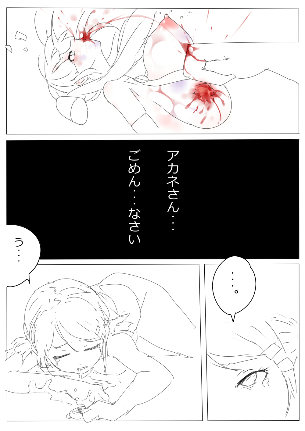 もぶおじ  -  愛玩戦士 ジャスティーガール - Page 67