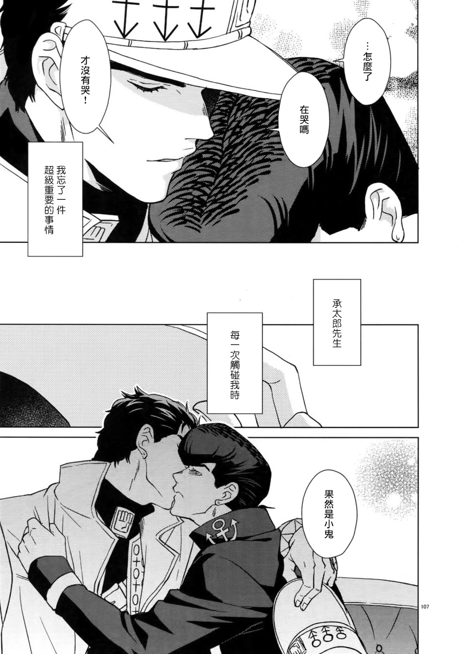 Maybe - Page 112