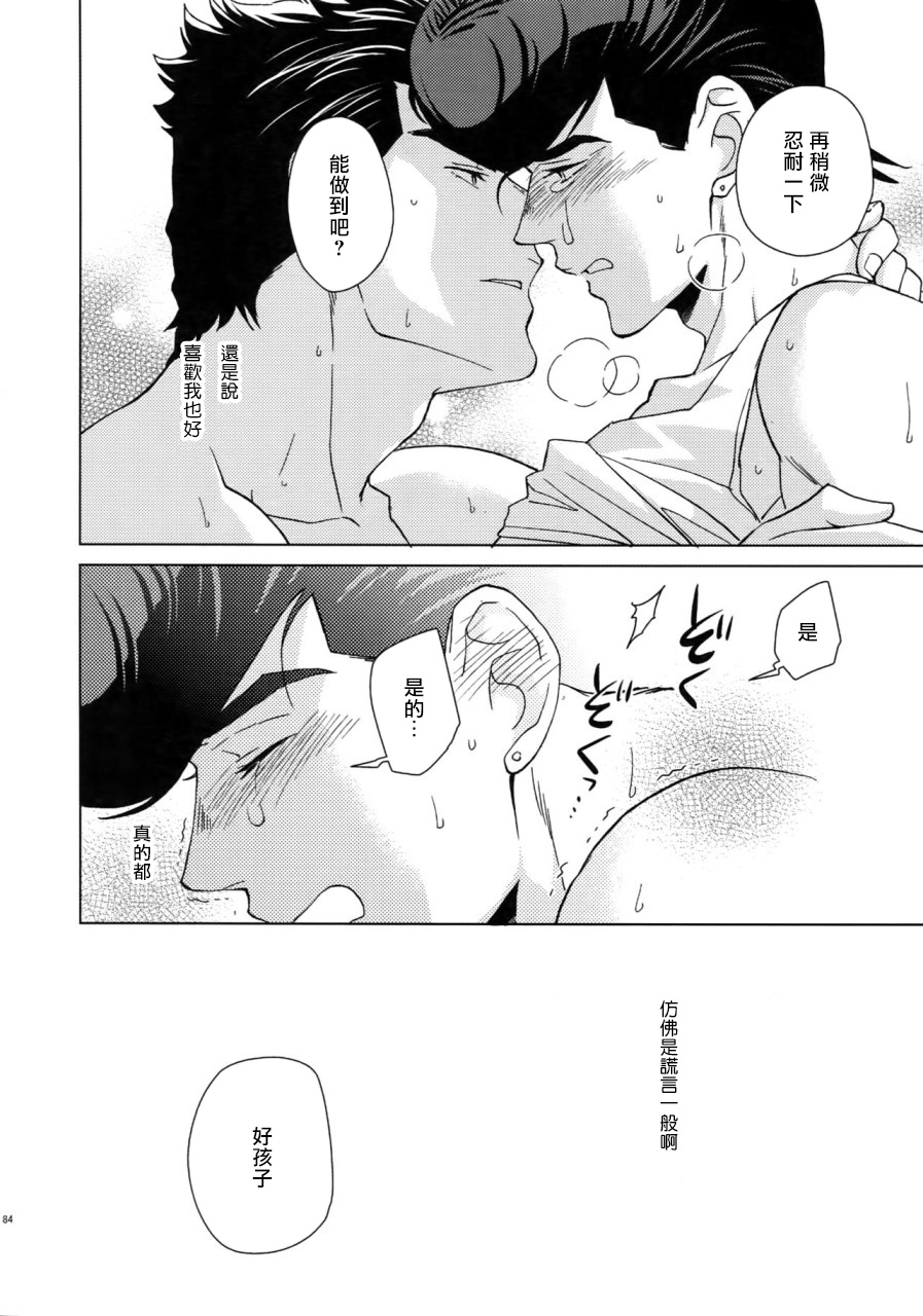 Maybe - Page 88