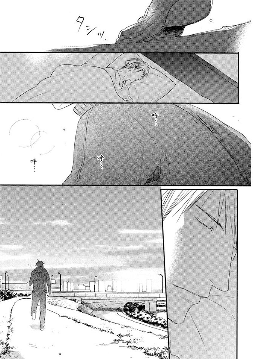 Sore wa Tabun Itoshii tte Koto | 那八成就是愛了吧 - Page 165