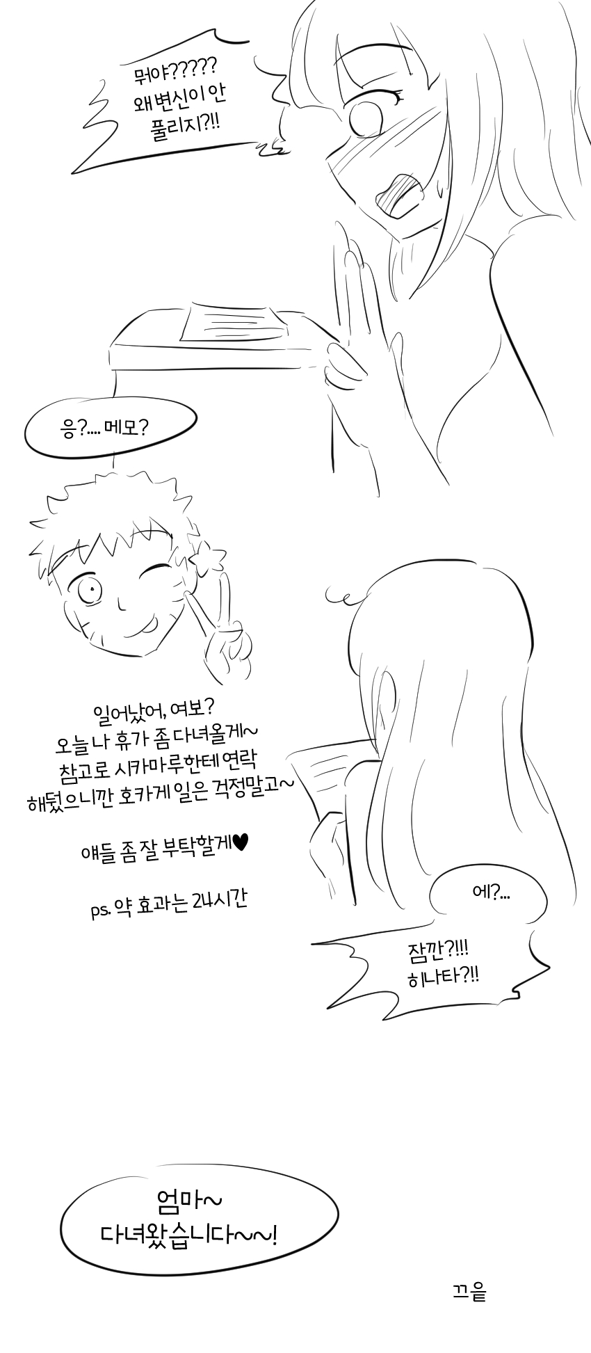 Naruto X Hinata - Page 12
