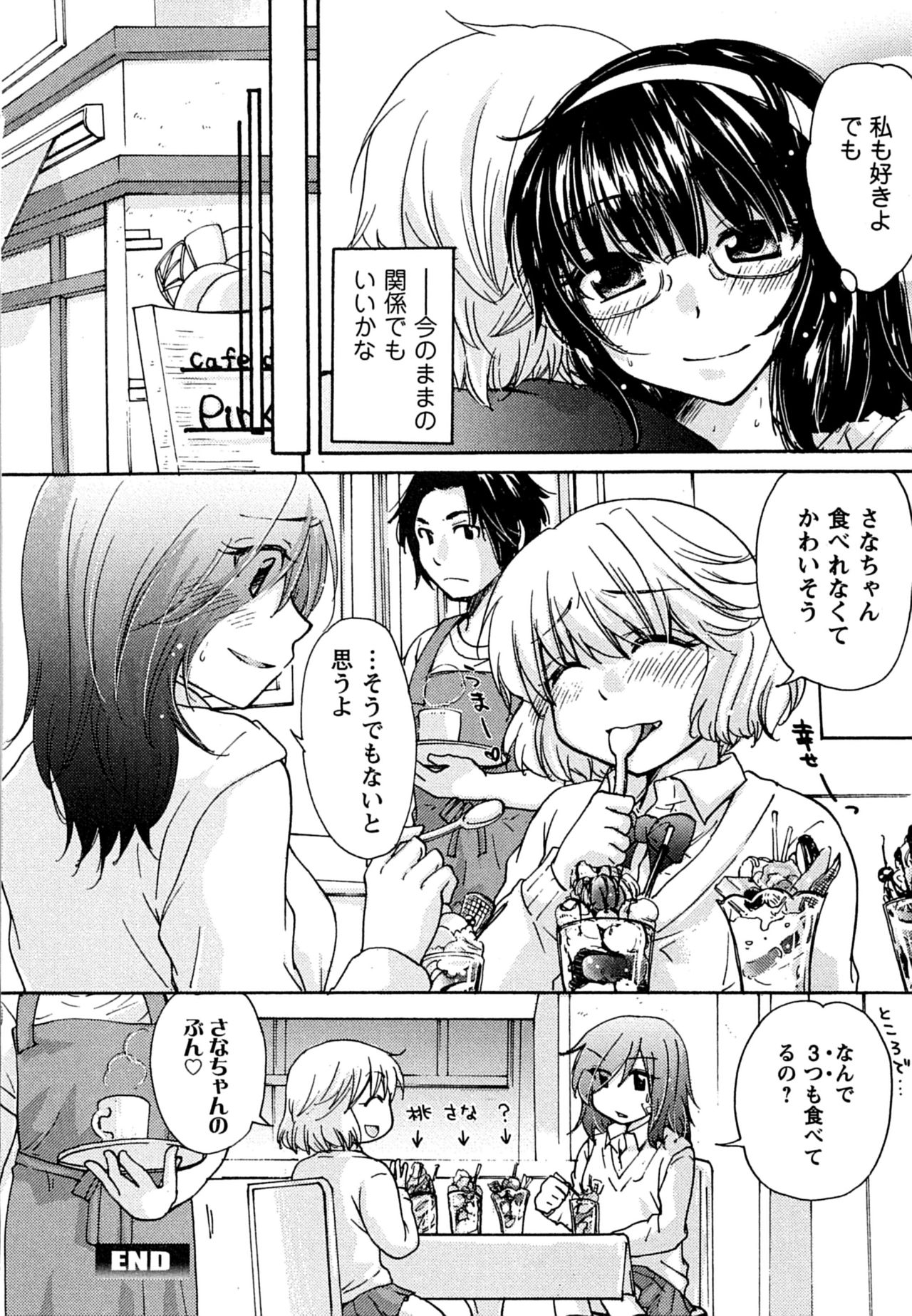 Hatsukoi - one's first love - Page 128