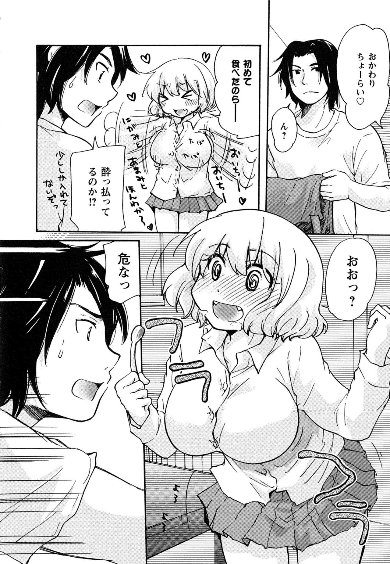 Hatsukoi - one's first love - Page 138
