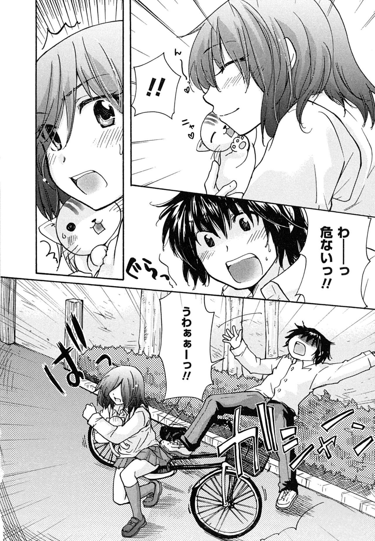 Hatsukoi - one's first love - Page 152