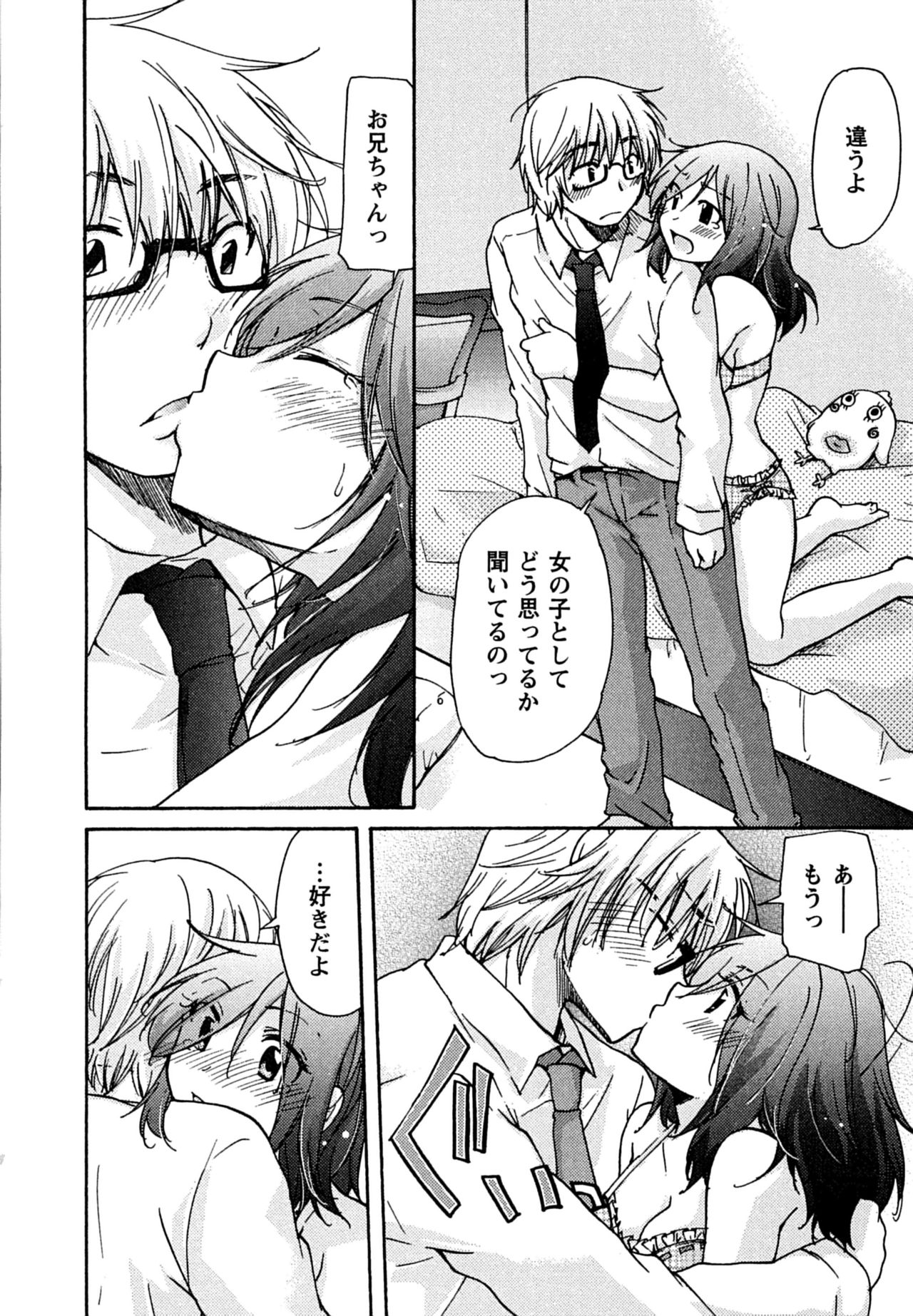 Hatsukoi - one's first love - Page 160