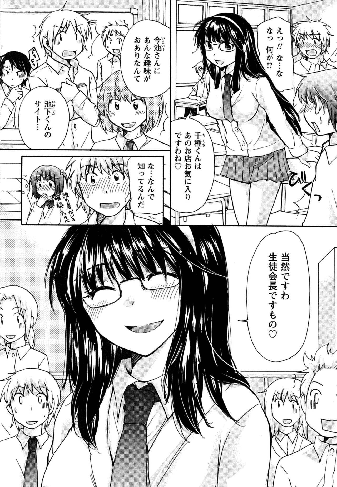 Hatsukoi - one's first love - Page 170