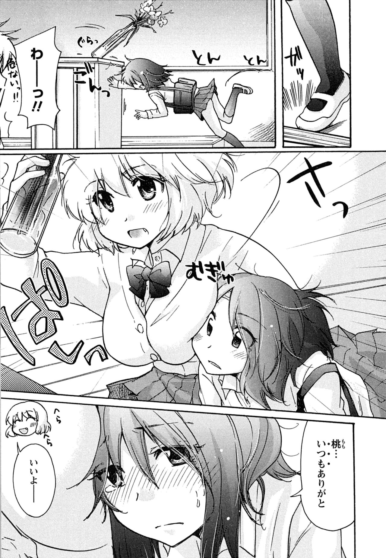 Hatsukoi - one's first love - Page 173