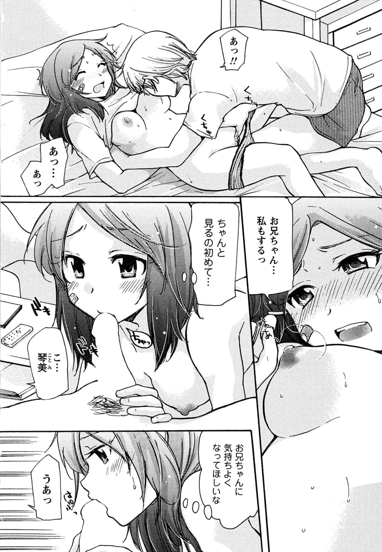 Hatsukoi - one's first love - Page 178