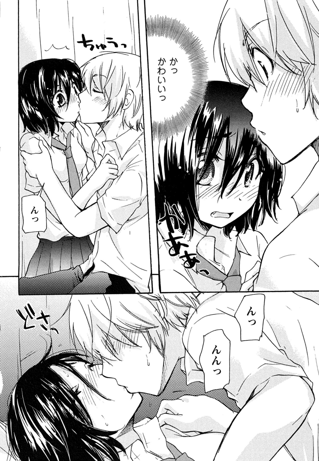 Hatsukoi - one's first love - Page 40