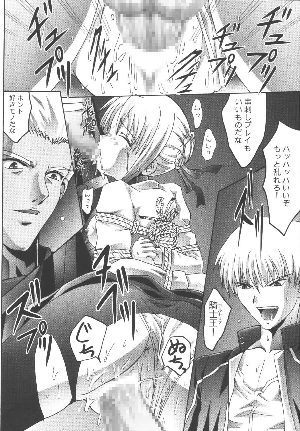 Kankin Chika Kyoukai - Page 14