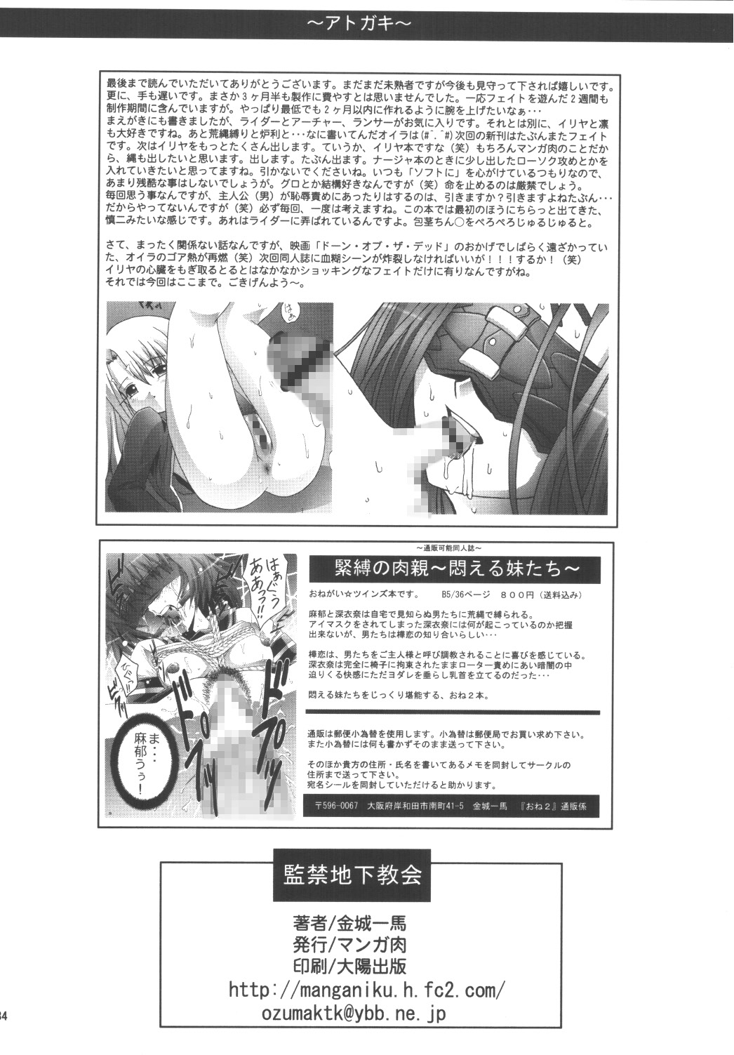 Kankin Chika Kyoukai - Page 34