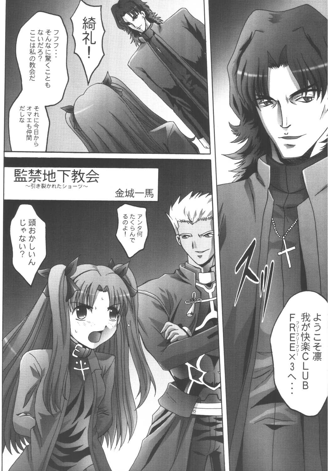 Kankin Chika Kyoukai - Page 8