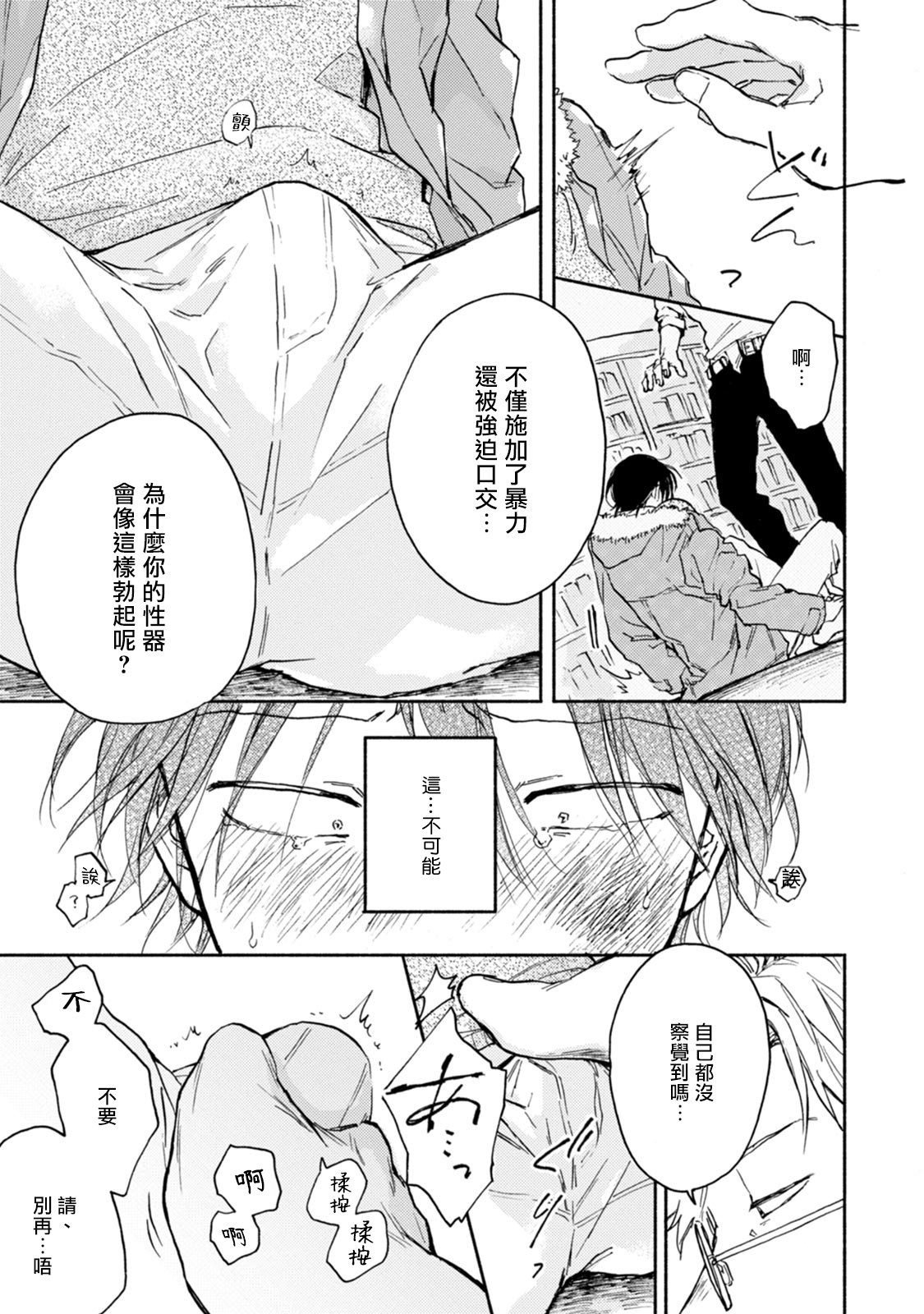 Kujo-sensei no Iinari | 对九条老师言听计从 Ch. 1 - Page 31