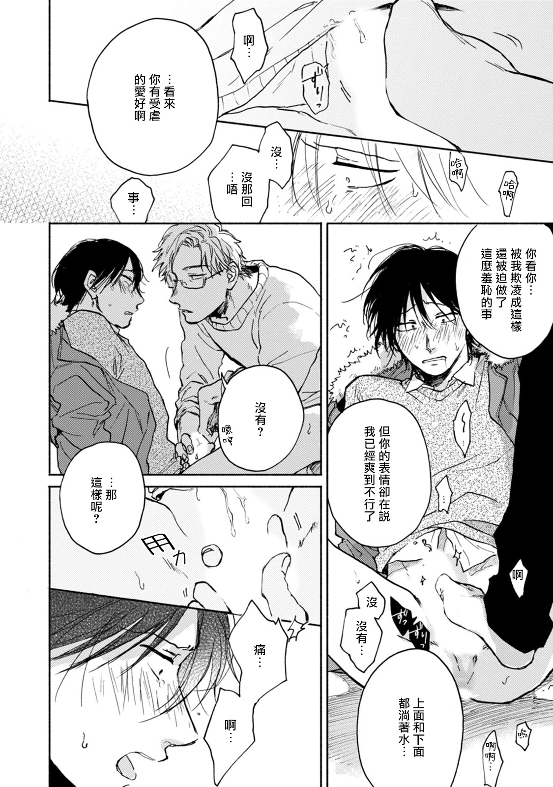 Kujo-sensei no Iinari | 对九条老师言听计从 Ch. 1 - Page 34