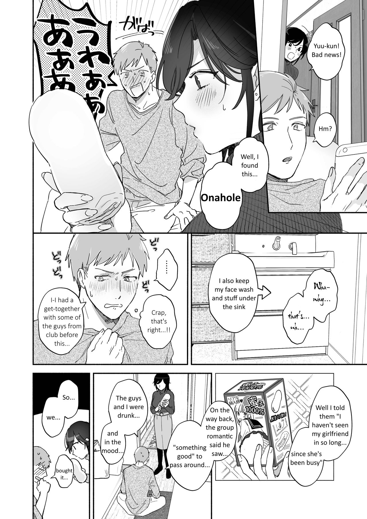 Suki Araba Kareshi no Seiheki o Yugametai! - Page 10