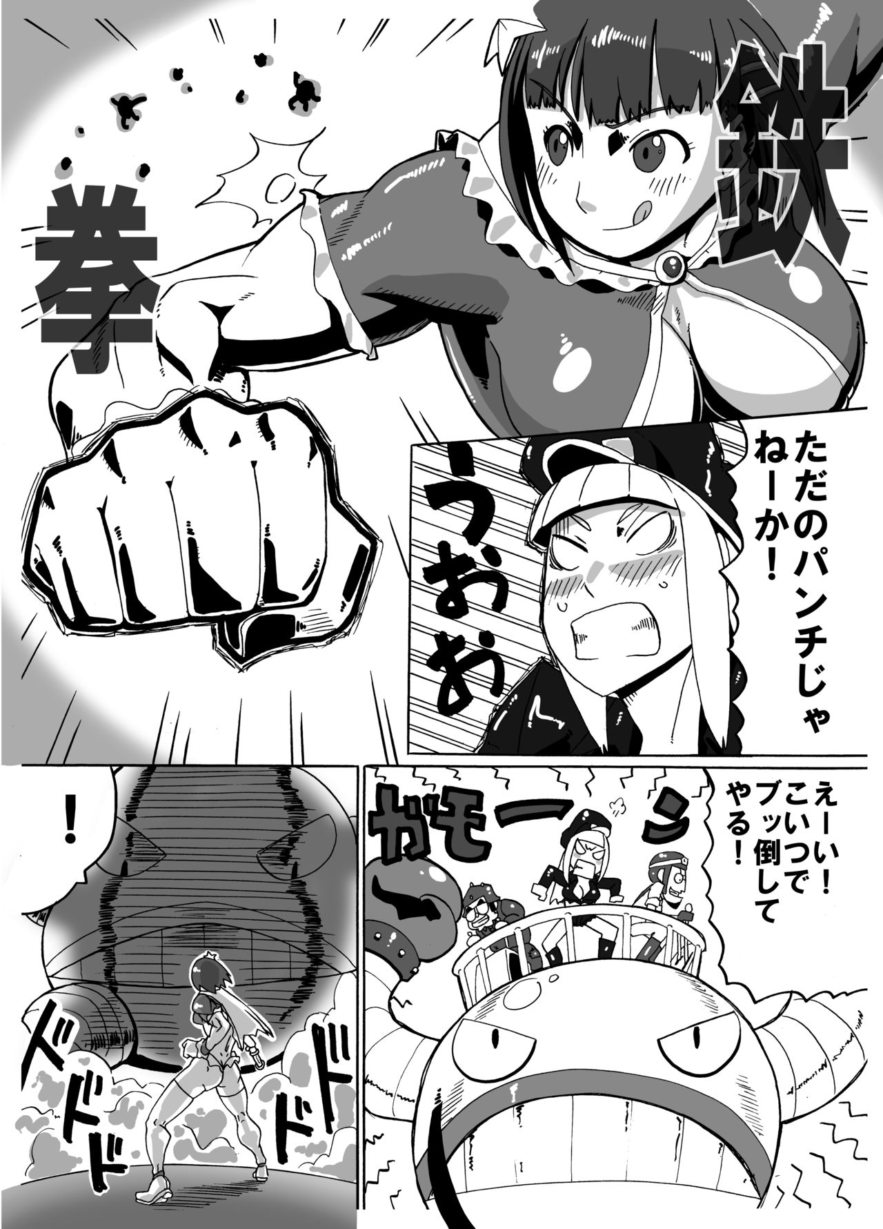 Mahou Kinniku Shoujo Six Pack - Page 17