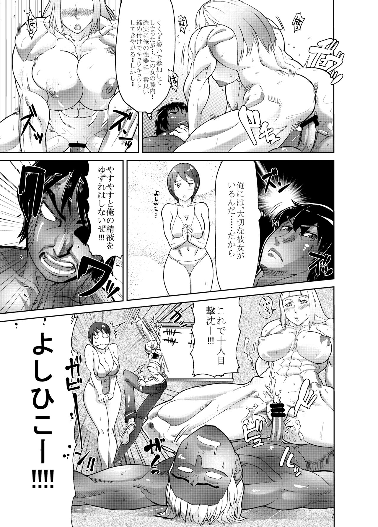 Mahou Kinniku Shoujo Six Pack - Page 41