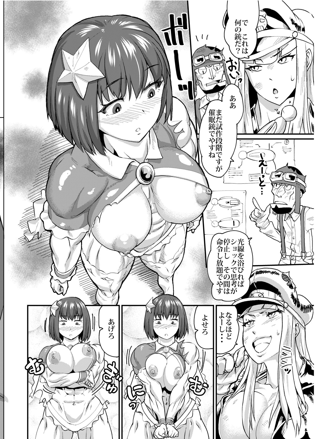 Mahou Kinniku Shoujo Six Pack - Page 66