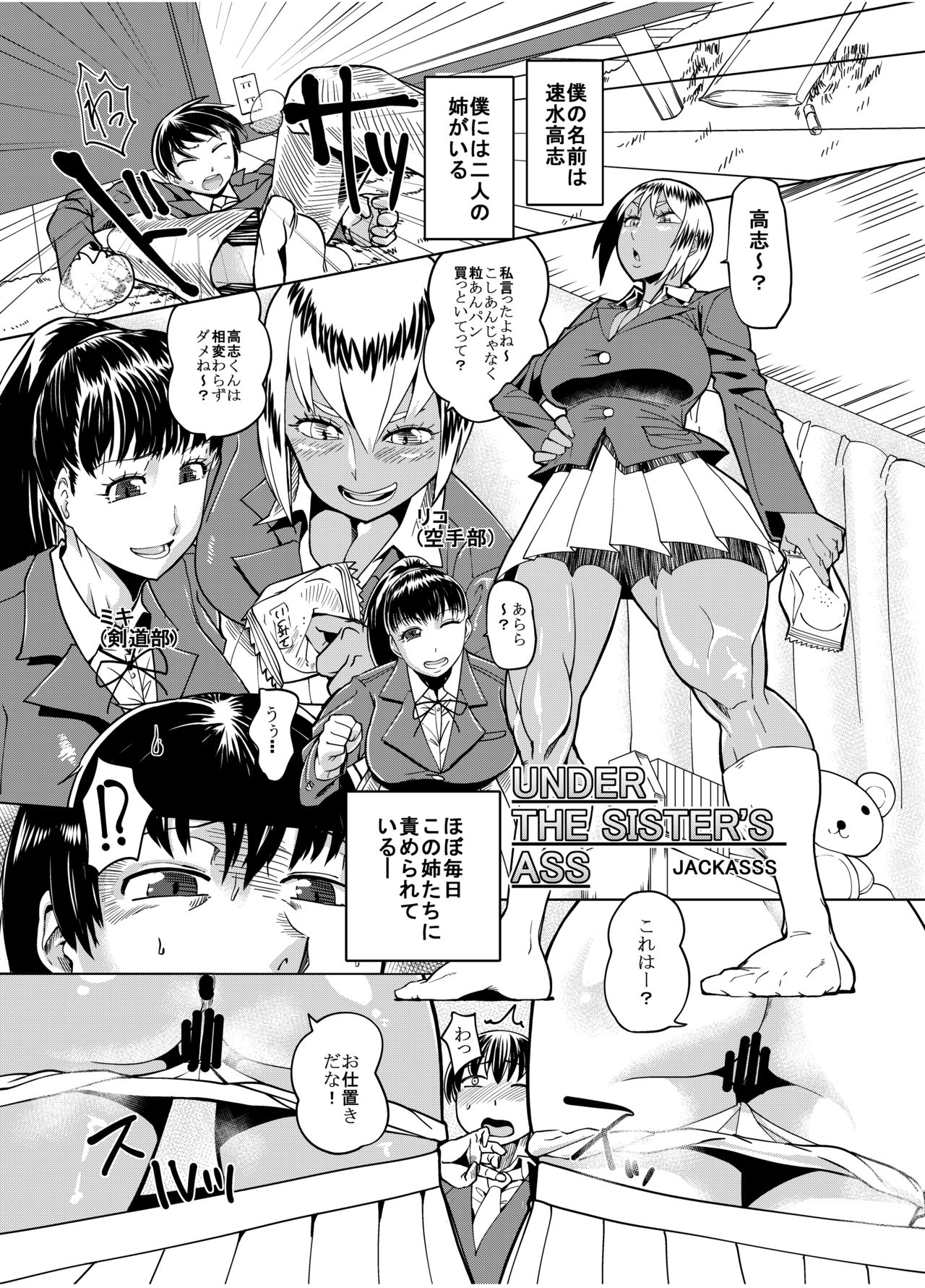 Mahou Kinniku Shoujo Six Pack - Page 73