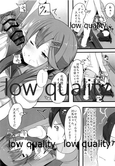 Tsushima wa Itsudemo - Page 12