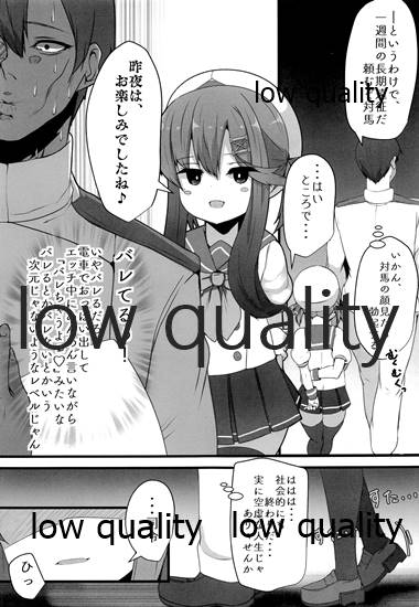 Tsushima wa Itsudemo - Page 14