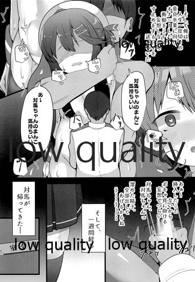 Tsushima wa Itsudemo - Page 16