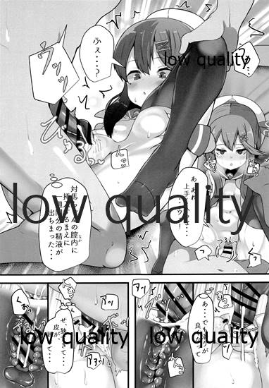 Tsushima wa Itsudemo - Page 22