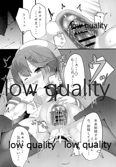 Tsushima wa Itsudemo - Page 26
