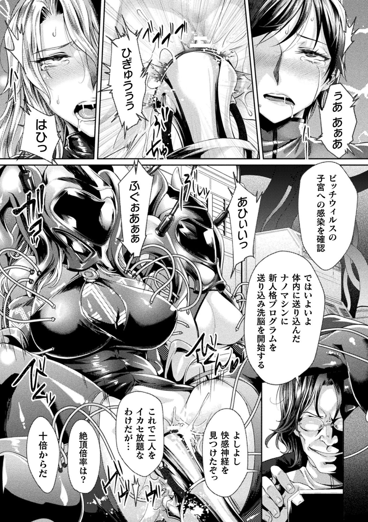 Kukkoro Heroines Vol. 8 - Page 12