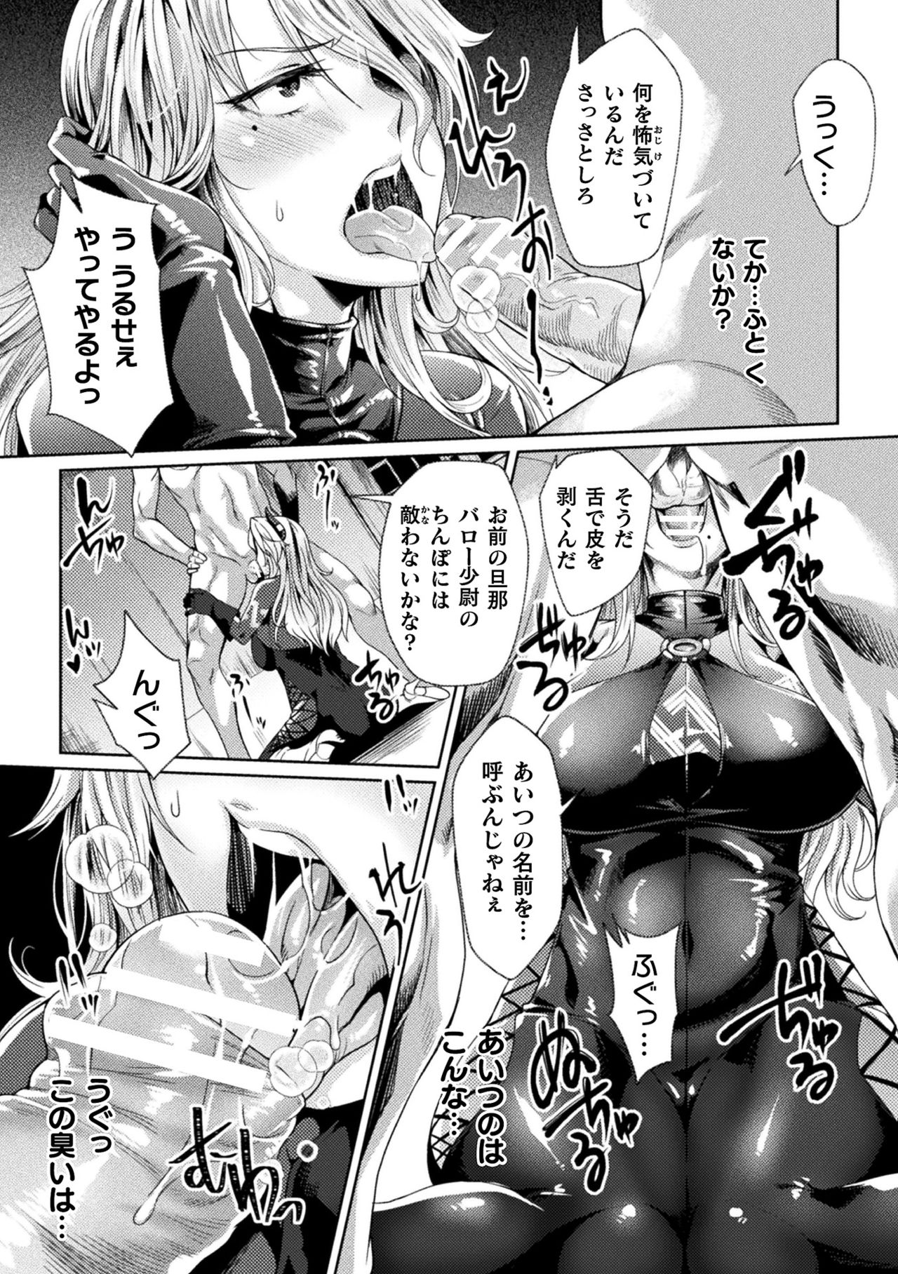 Kukkoro Heroines Vol. 8 - Page 17