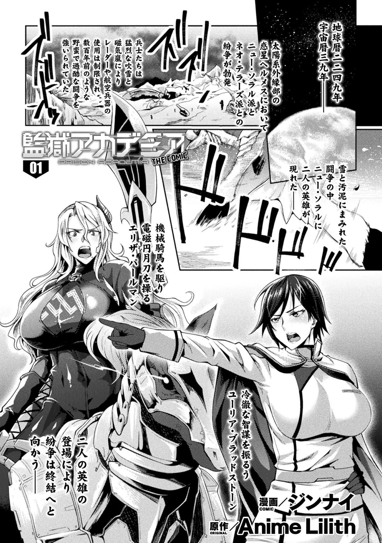 Kukkoro Heroines Vol. 8 - Page 5