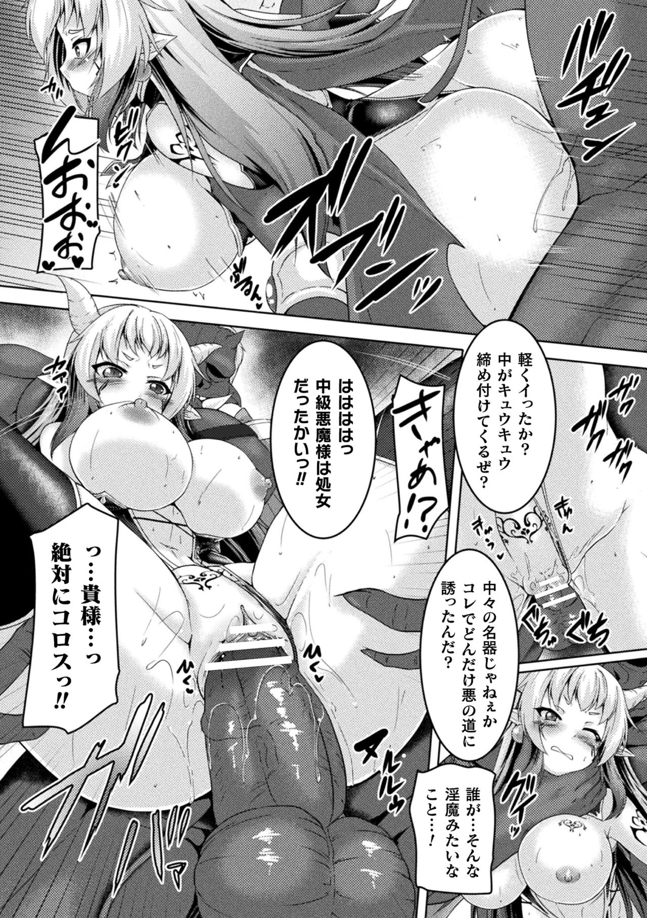 Kukkoro Heroines Vol. 8 - Page 62