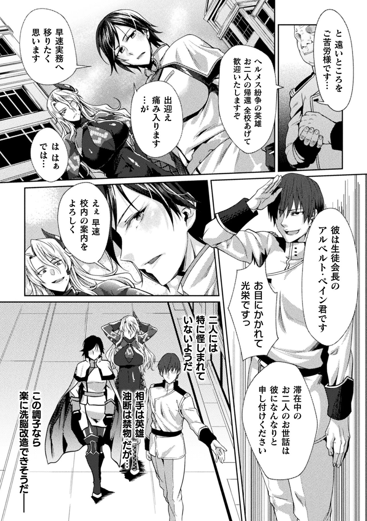 Kukkoro Heroines Vol. 8 - Page 7