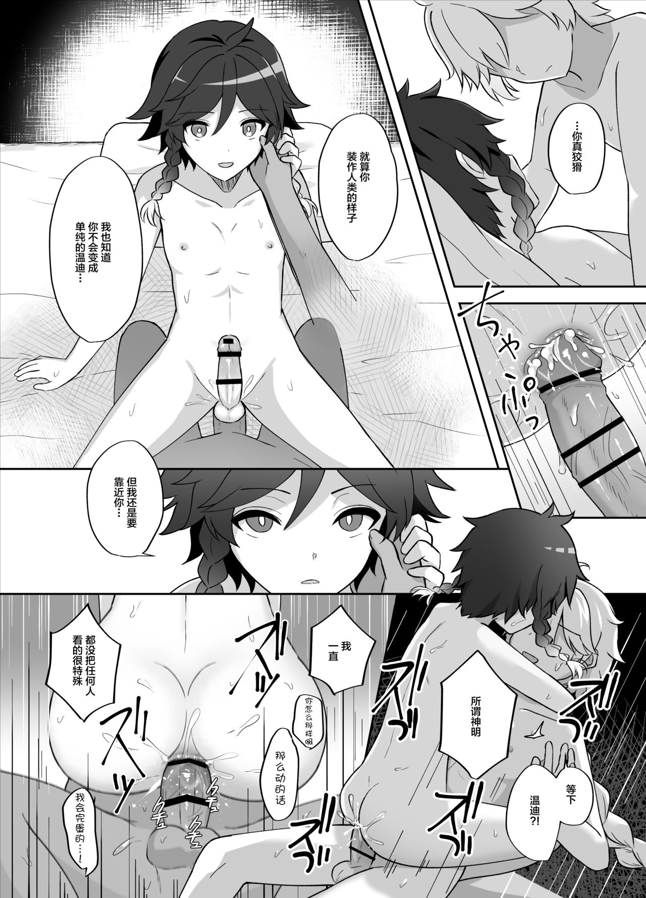 Tomoru Umi ni Kaze wa Fuku - Page 27