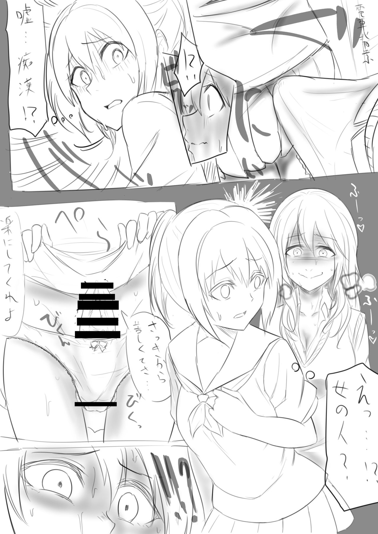 Skinsuit Manga - Page 13