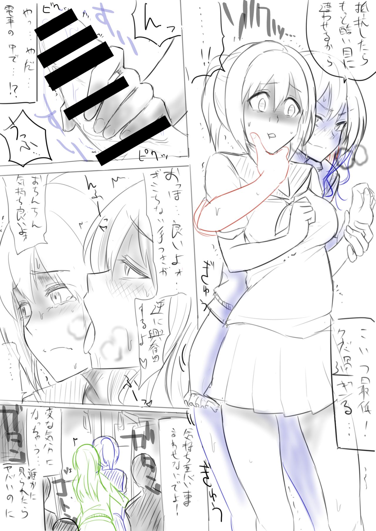 Skinsuit Manga - Page 14