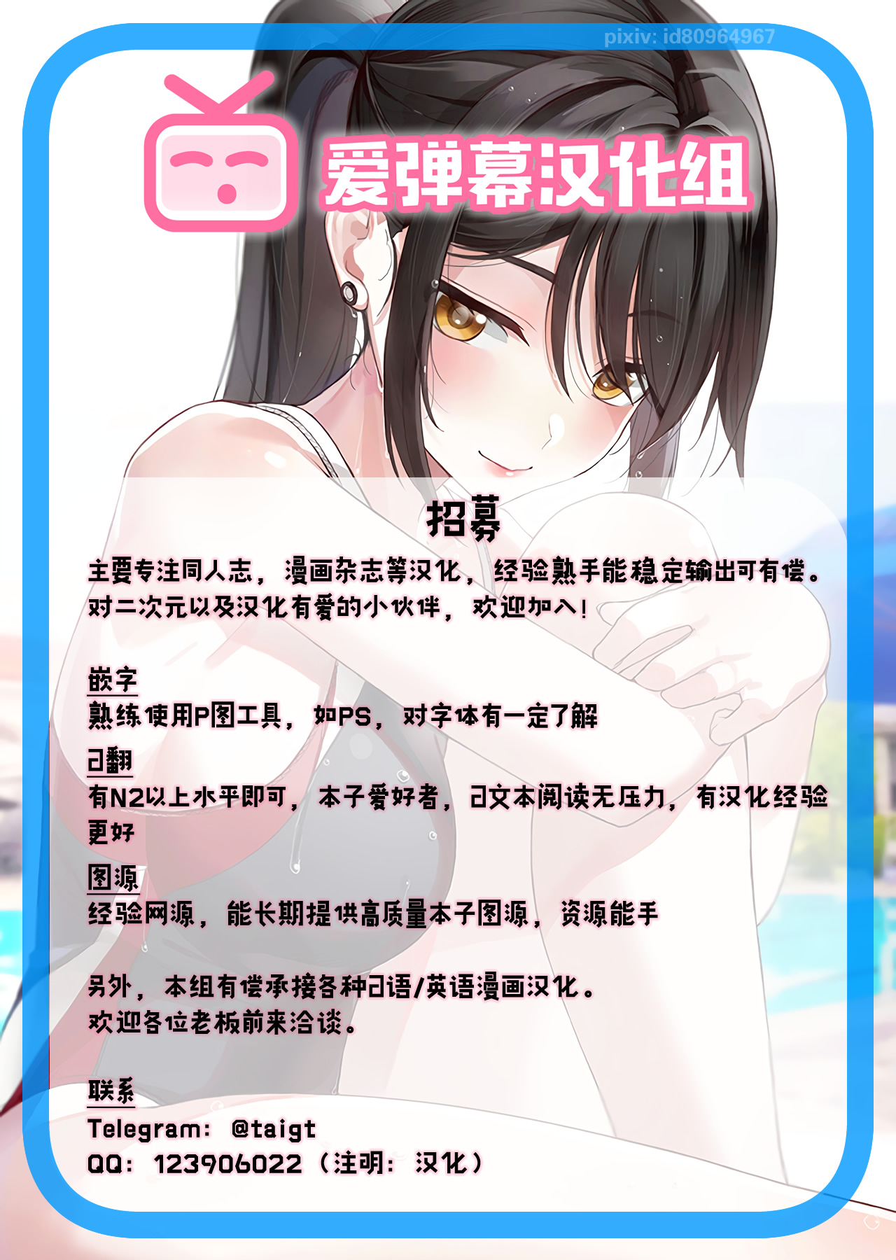 Ayamani Skin Skin - Page 24