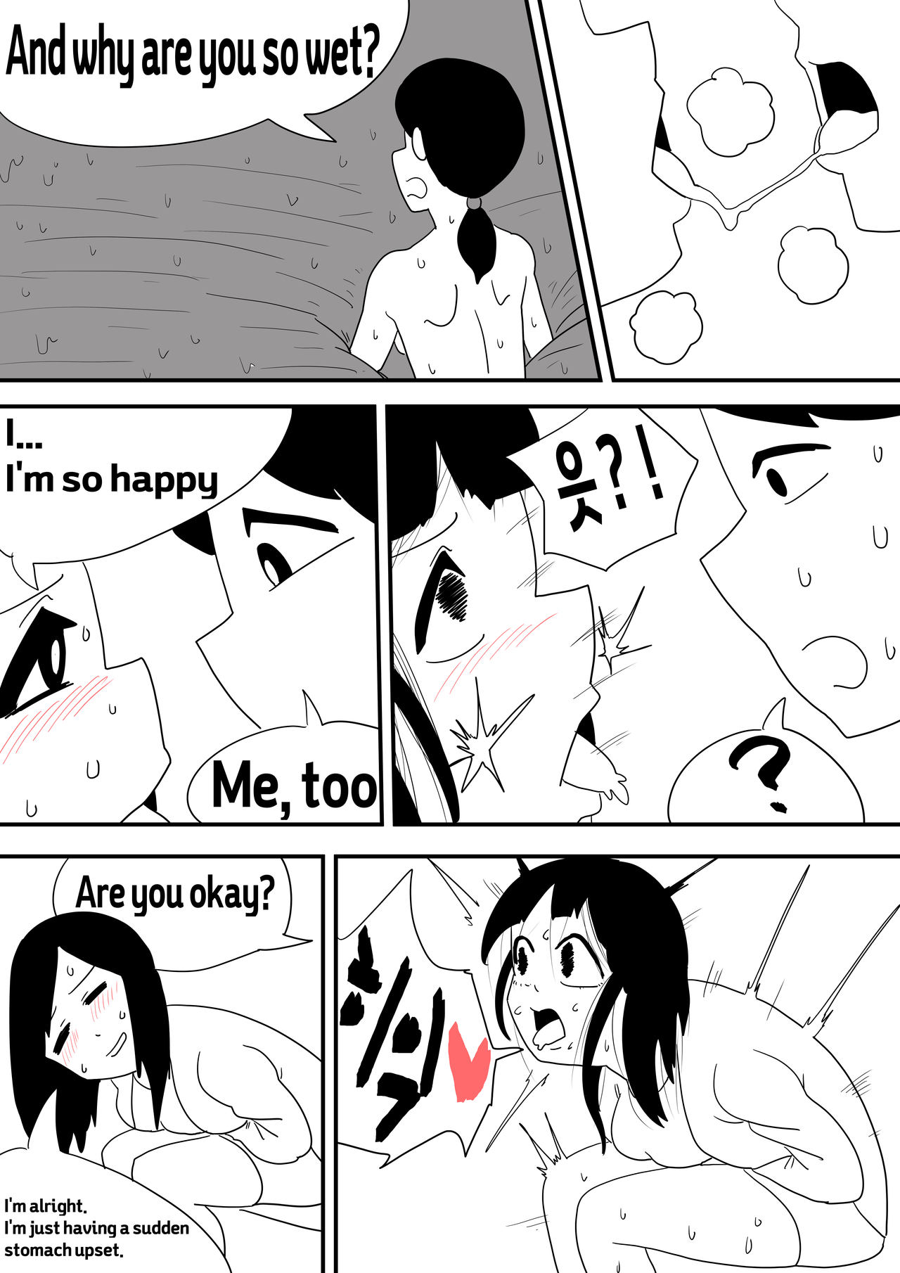 In to the Daughter's Uterus - Page 9