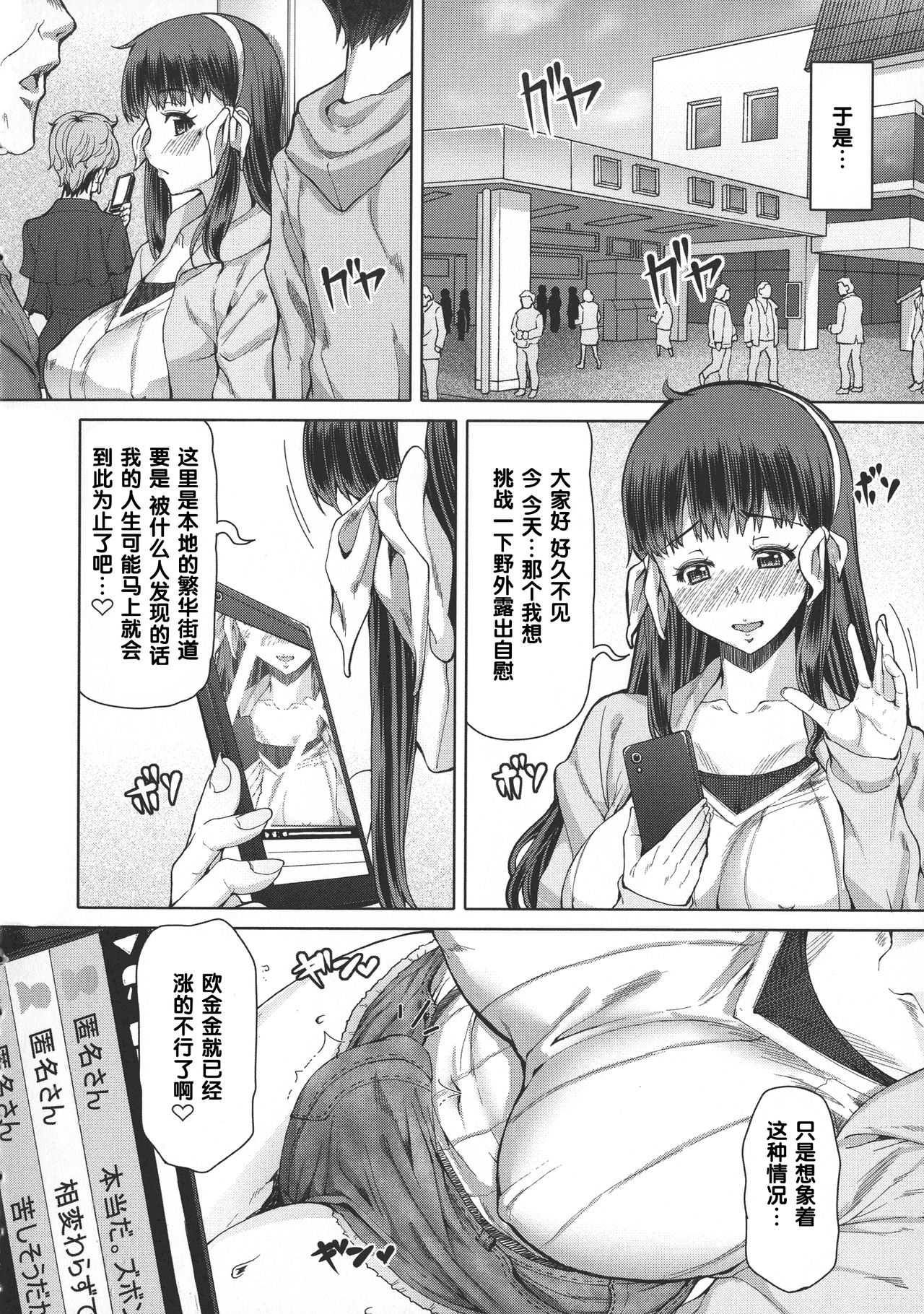 Futa Ona Shinshou - Page 13