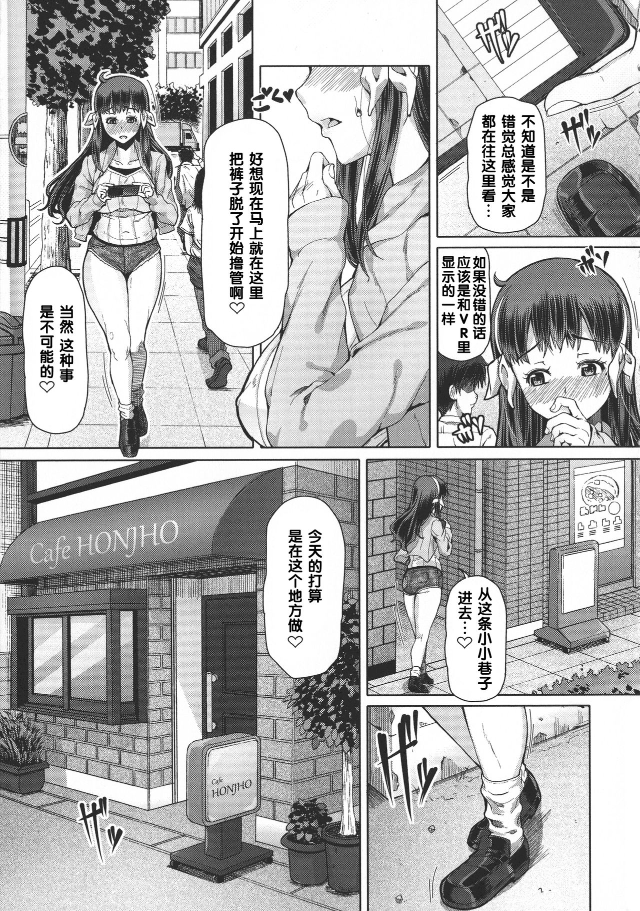 Futa Ona Shinshou - Page 14