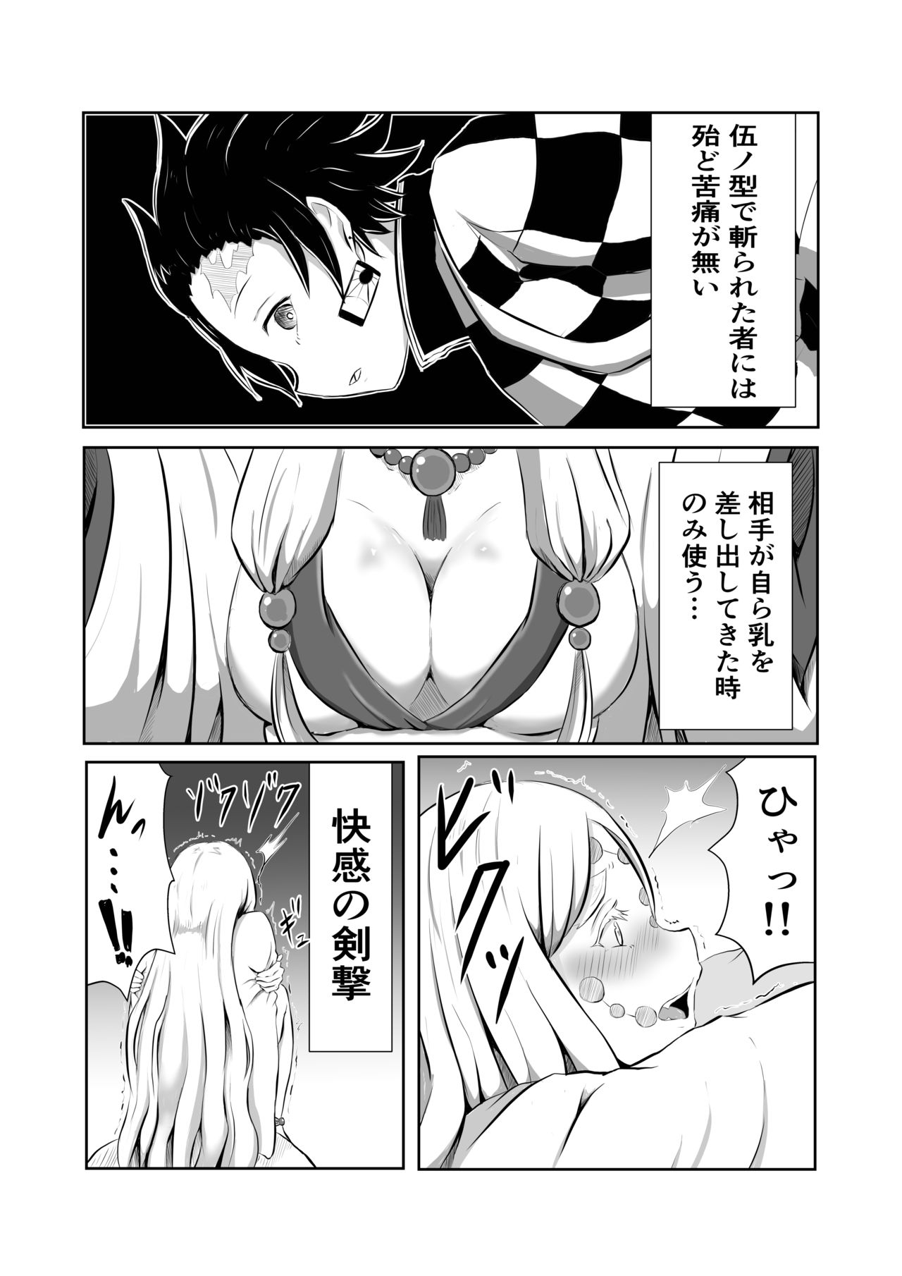 Hinokami Sex. - Page 4