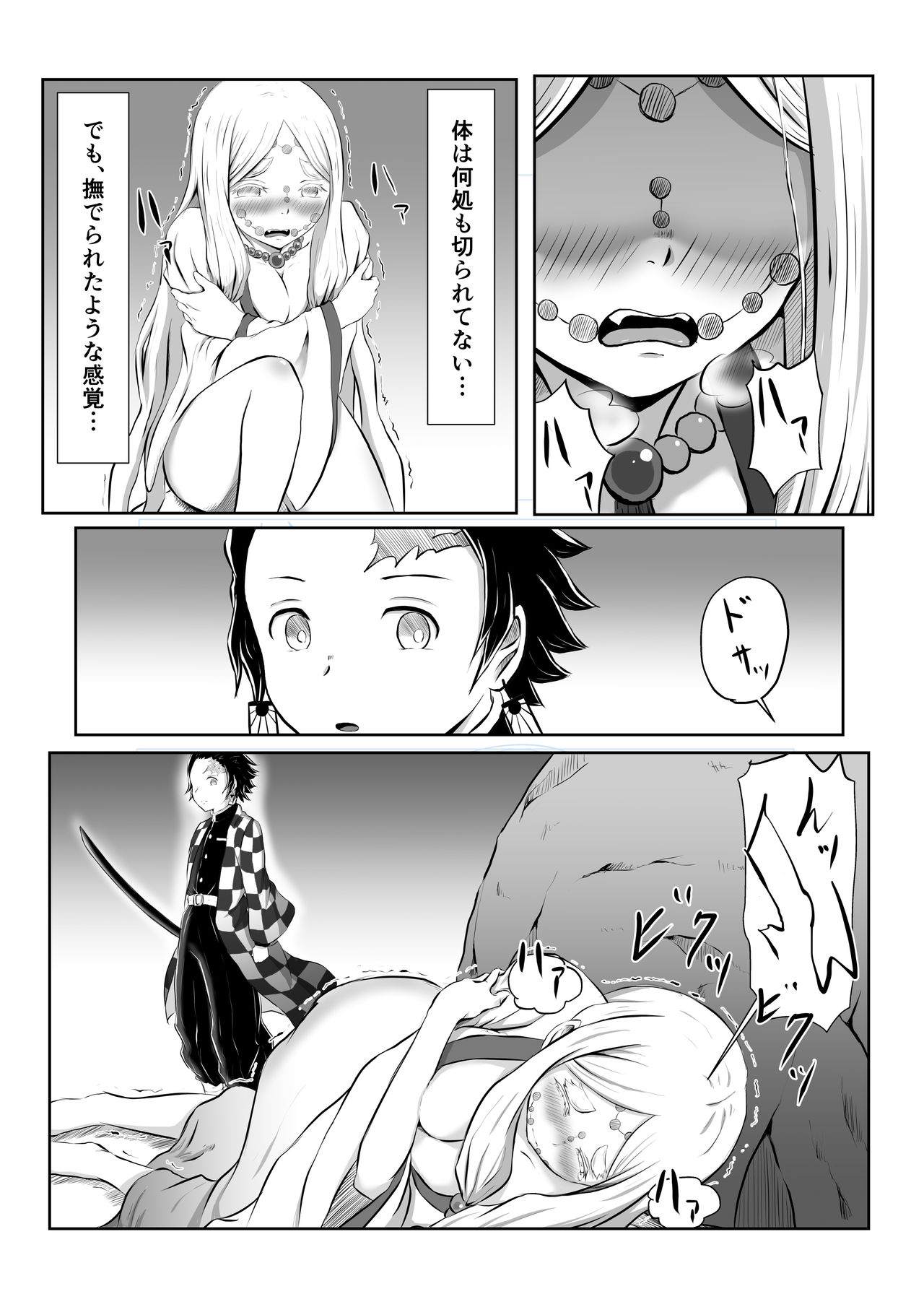 Hinokami Sex. - Page 5