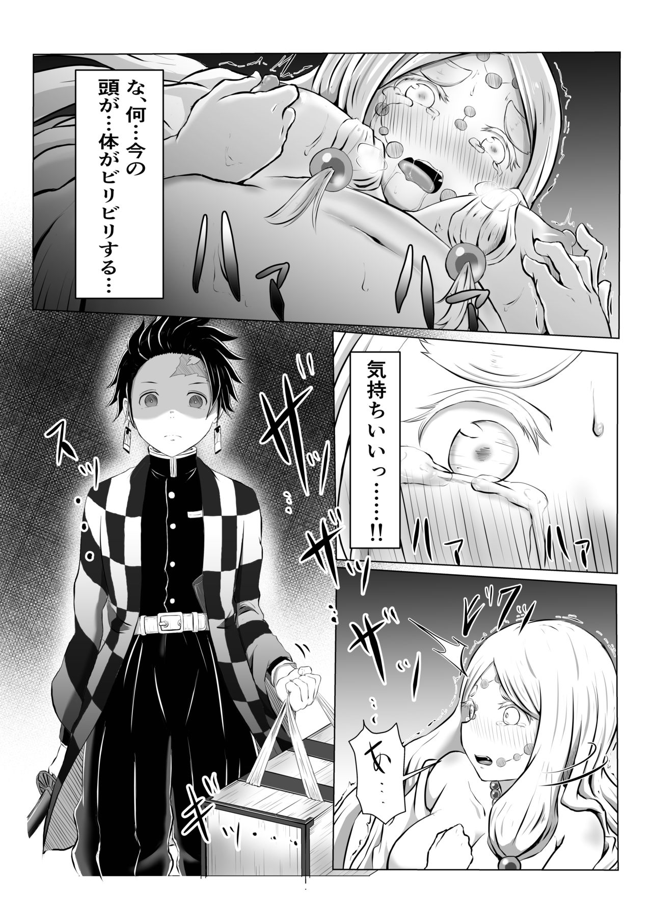 Hinokami Sex. - Page 8