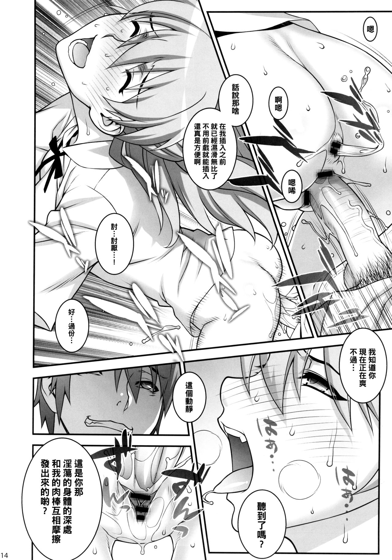 Asuka Choukyou Shite Hoshiin desho? - Page 13