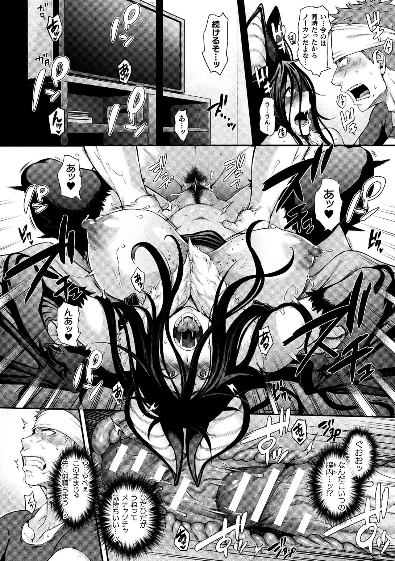 Comic Unreal The Best Mon musume Love H Collection - Page 18