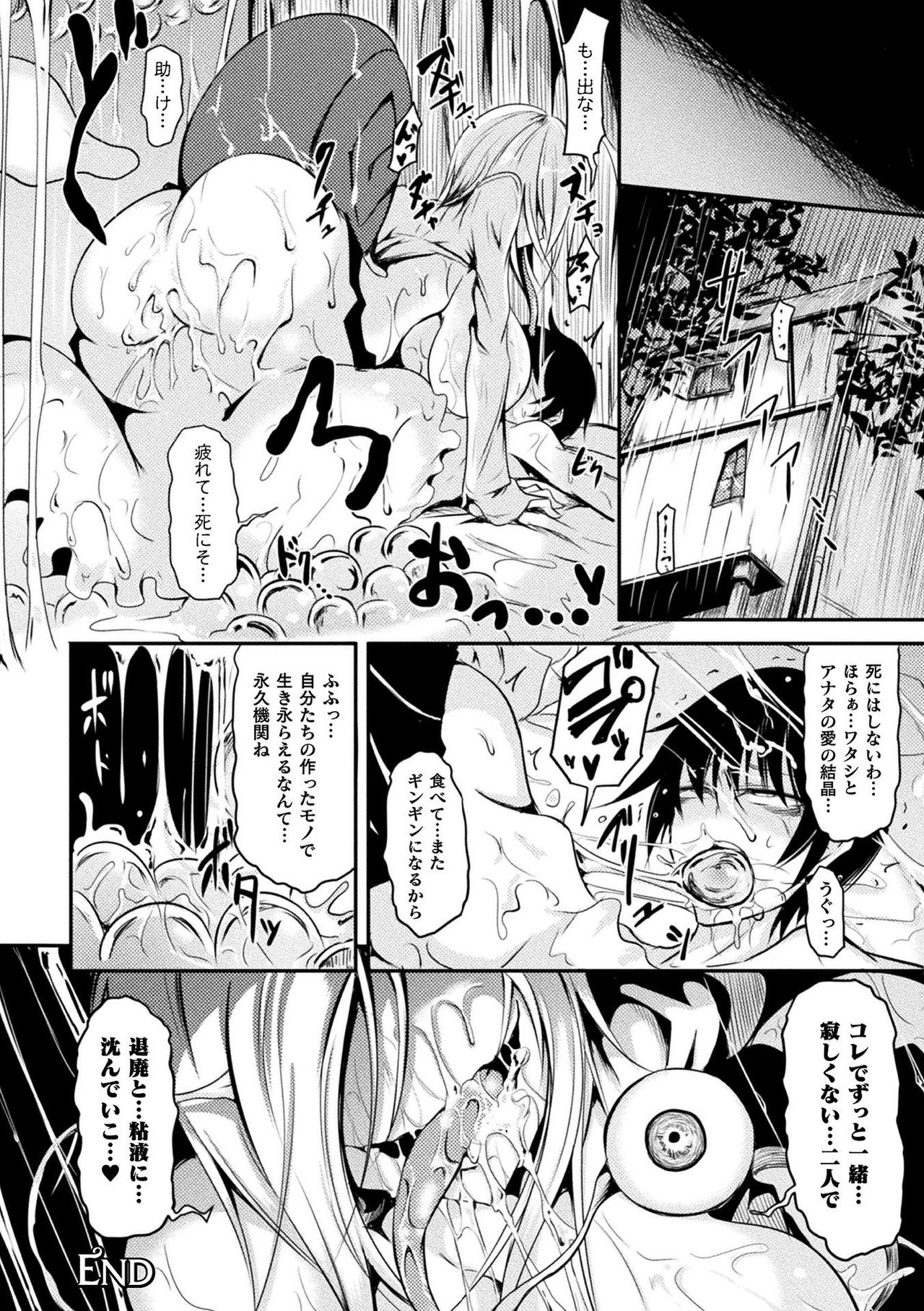 Comic Unreal The Best Mon musume Love H Collection - Page 198