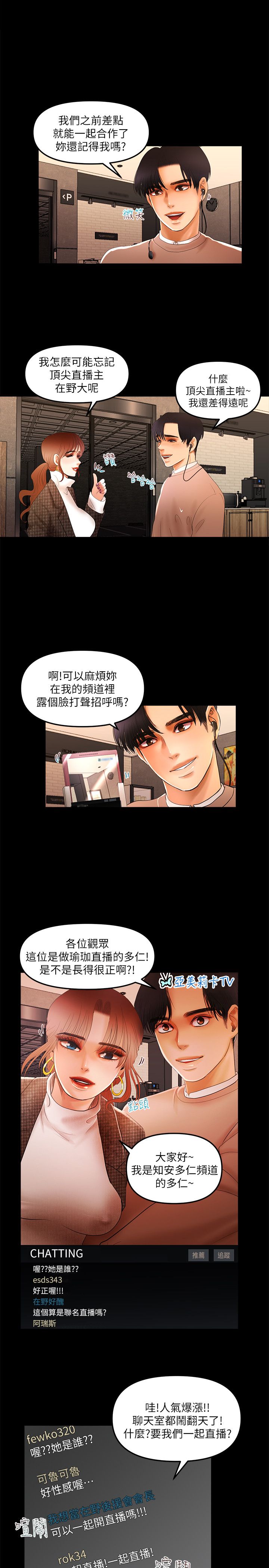 干爹我还要1-24话 - Page 102