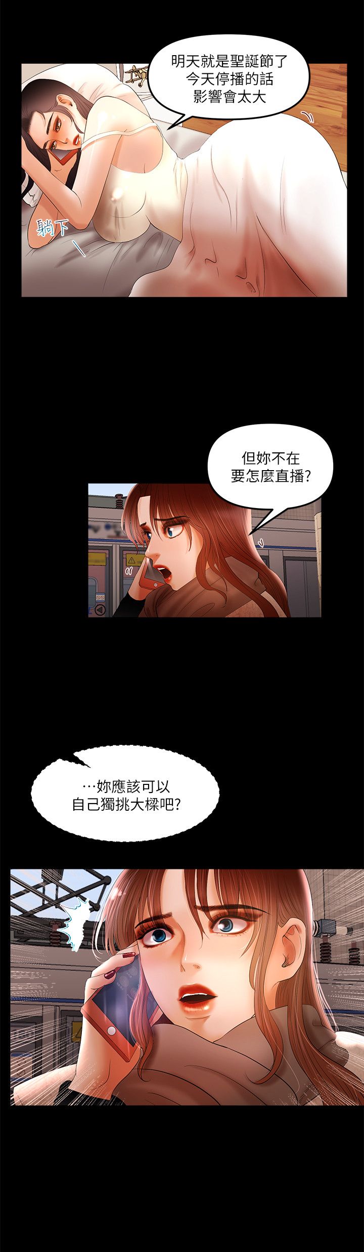 干爹我还要1-24话 - Page 109