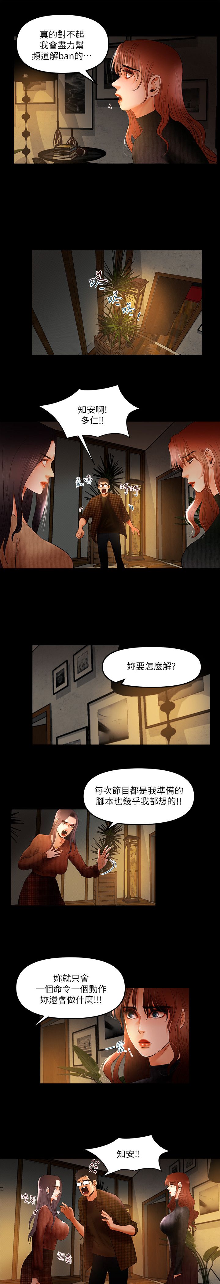 干爹我还要1-24话 - Page 124