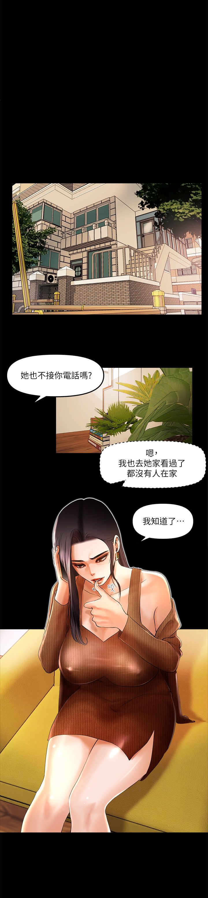 干爹我还要1-24话 - Page 129